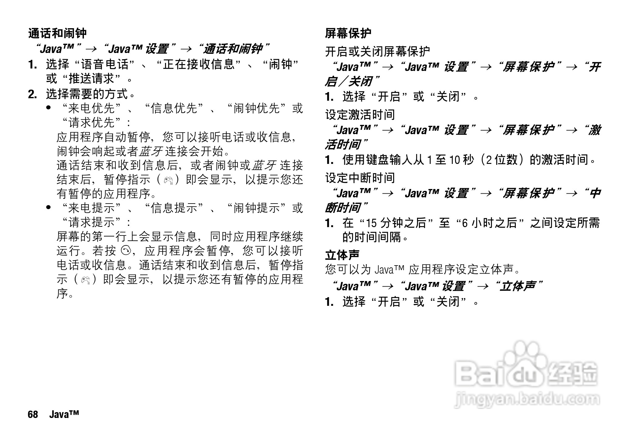 Sharp SH9010C 手机 说明书:[7]