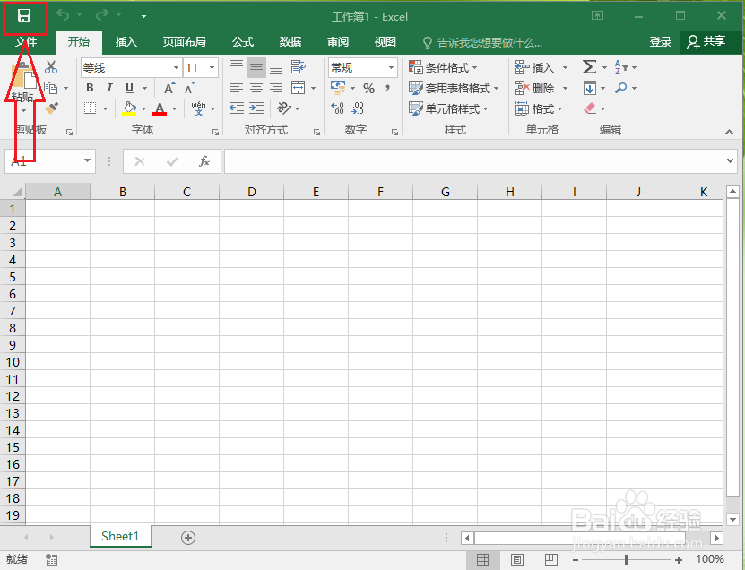 Excel2016如何修改默认保存位置