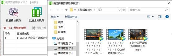 同时将多个视频逆时针旋转90度并保存到电脑上