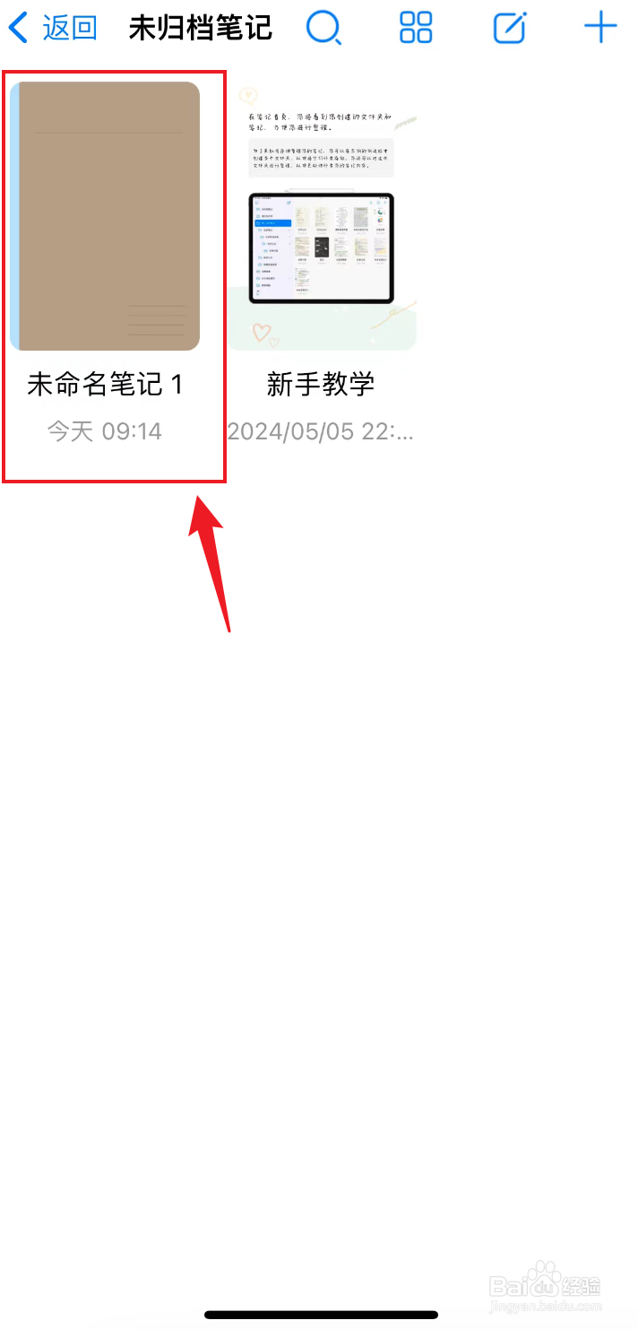自由笔记如何录音