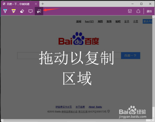 win10系统Edge浏览器使用指南123