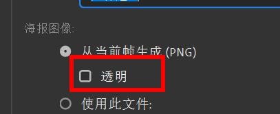 Animate如何发布OMA包