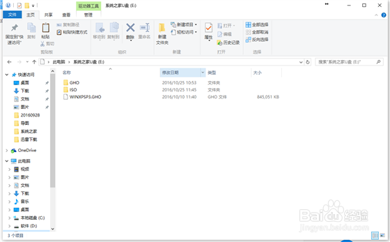 u盘安装xp系统方法详解