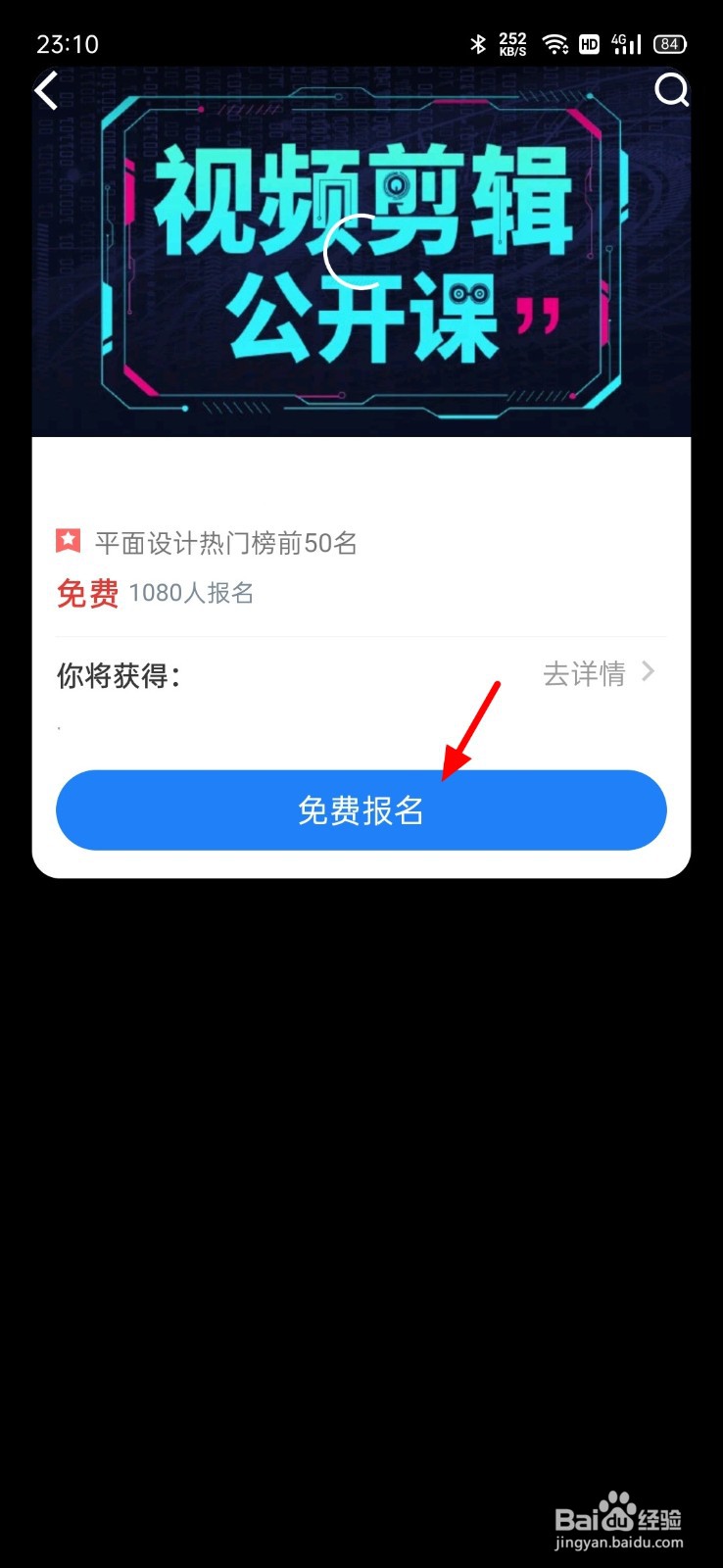 腾讯课堂怎么没有投屏按钮