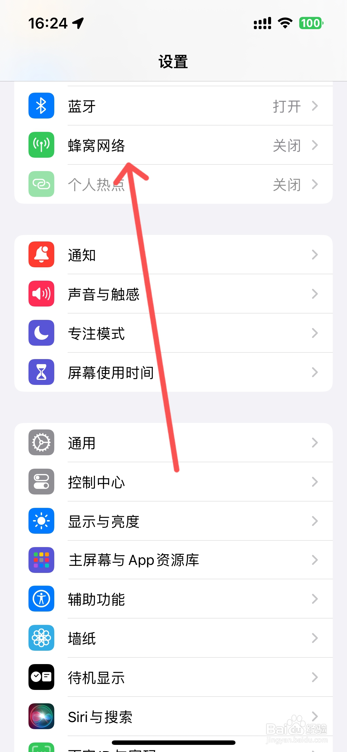 无法连接appstore打不开怎么办