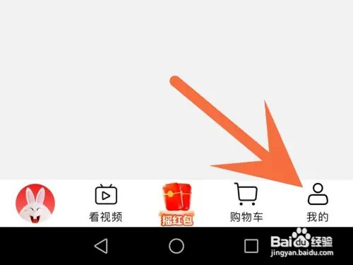 淘特免密支付怎么开通