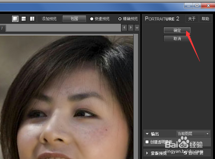 ps软件如何快速对人物进行磨皮？