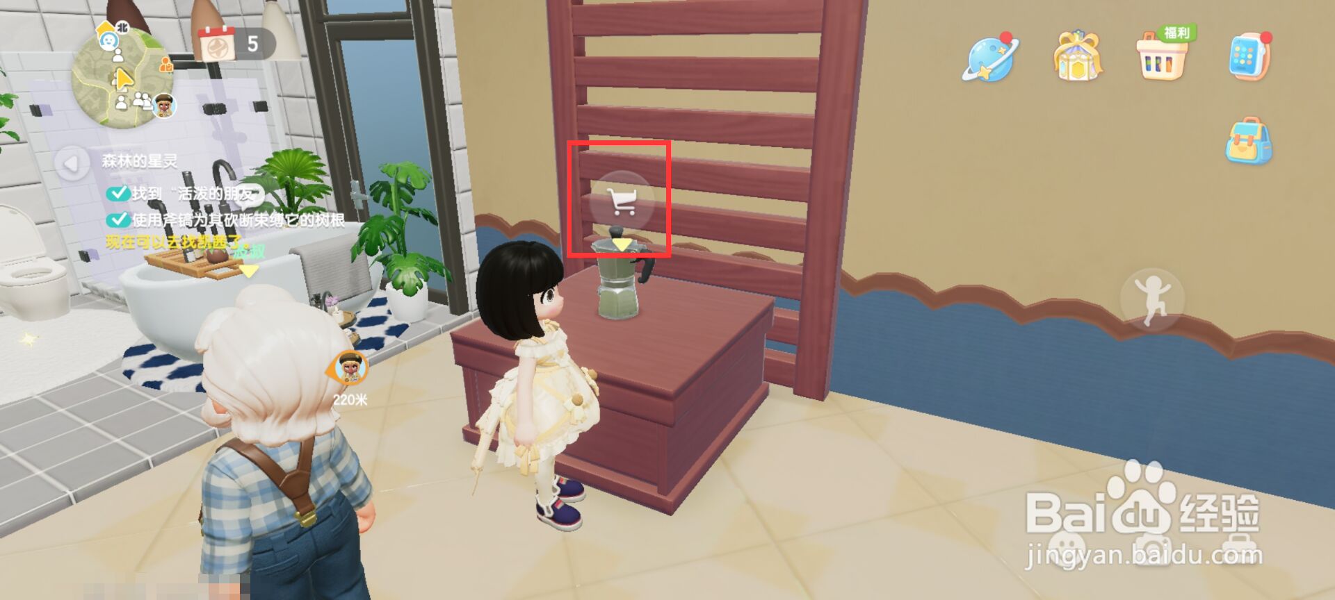 心动小镇浓缩咖啡壶在哪儿获得