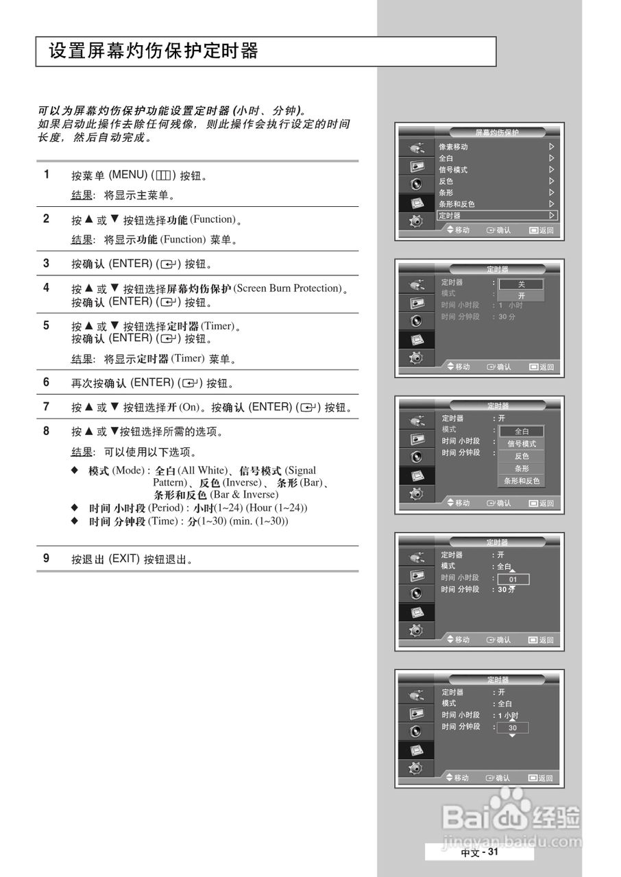 三星PPM50M6HB液晶显示器使用说明书:[4]