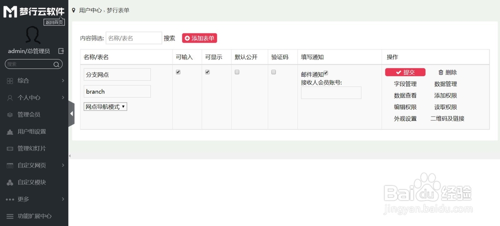 如何搭建营业网点/门店地图导航展示系统