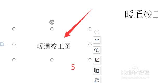 word中怎么插入截屏