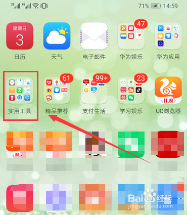 华为手机普通计算器如何转换科学计算器