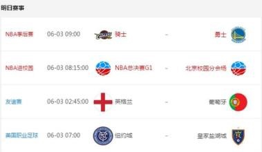 怎么看NBA的直播比赛？