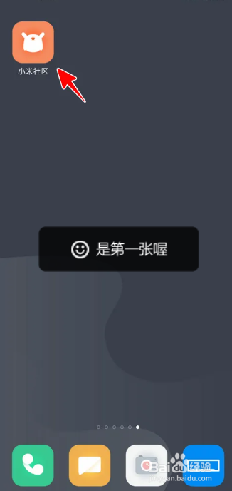 红米手机查询真伪