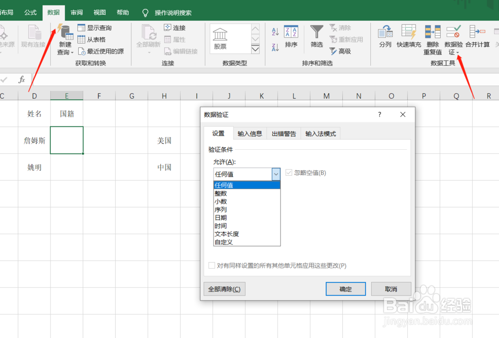 excel如何设置一级下拉菜单--【excel办公】