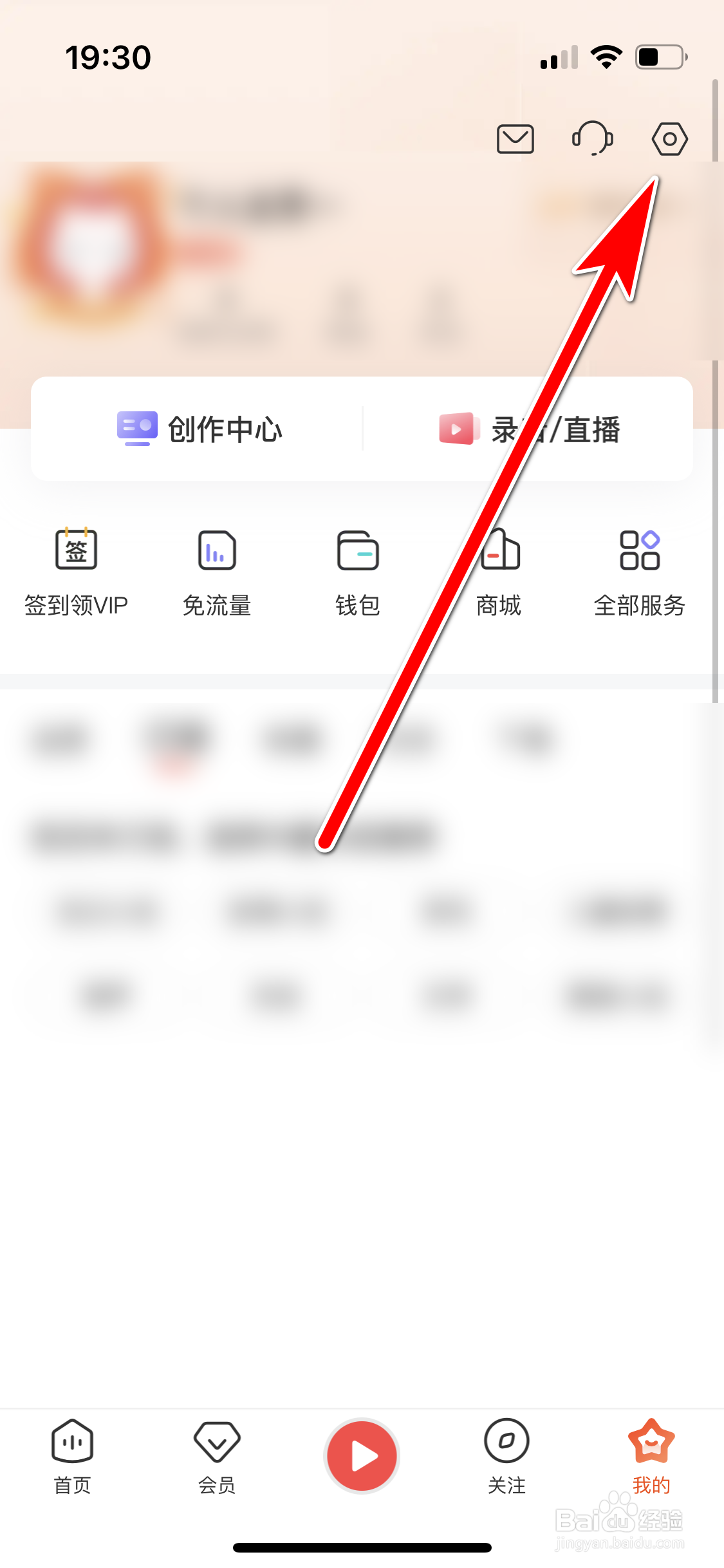 喜马拉雅如何允许记住上次播放进度