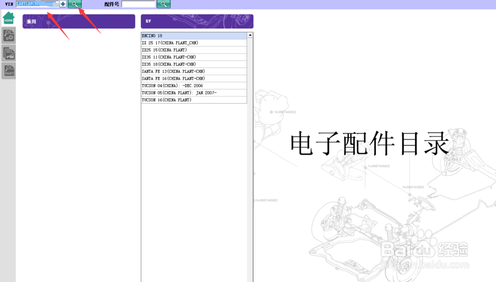 如何使用EPC系统查找全新途胜的进气凸轮轴总成
