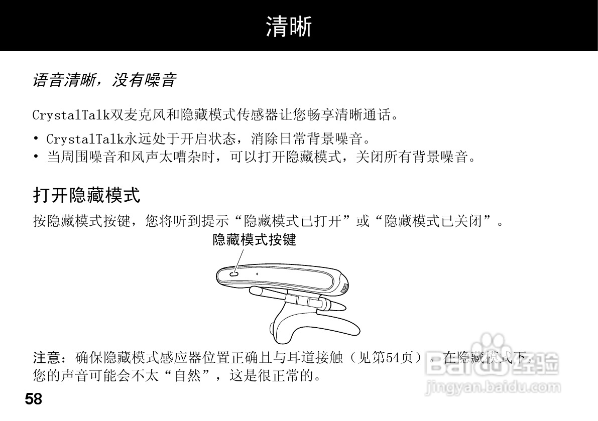 MOTOROLA HZ800手机使用手册:[6]