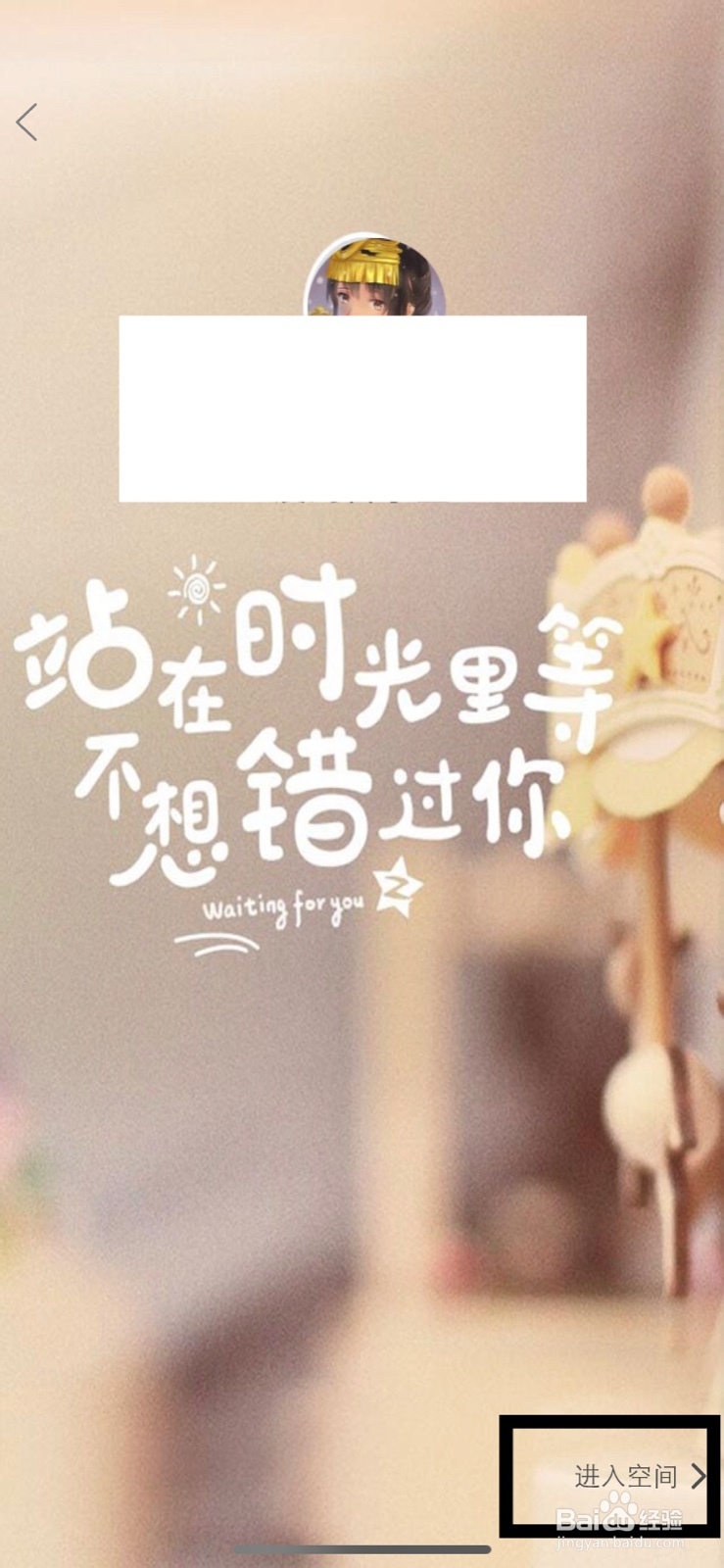 qq怎么查看好友是什么时候加的