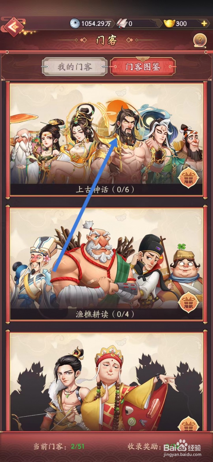 我是大东家如何查看盘古的【总资质】