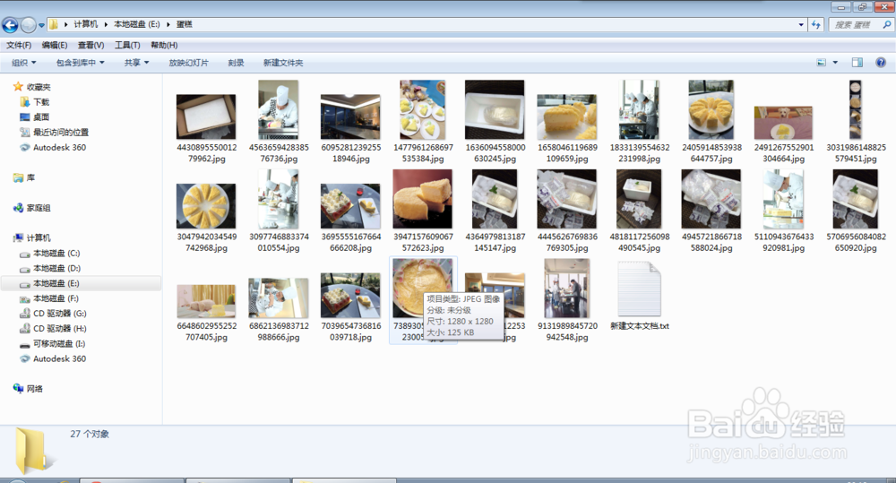 win7图片无缩略图，如何解决
