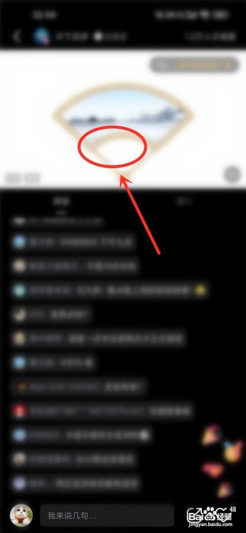 央视频关注的直播怎么样里看