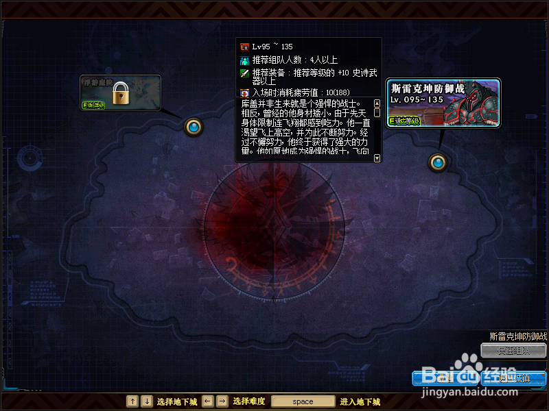 DNF普雷尼怎么进