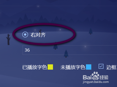 QQ音乐如何设置歌词右对齐