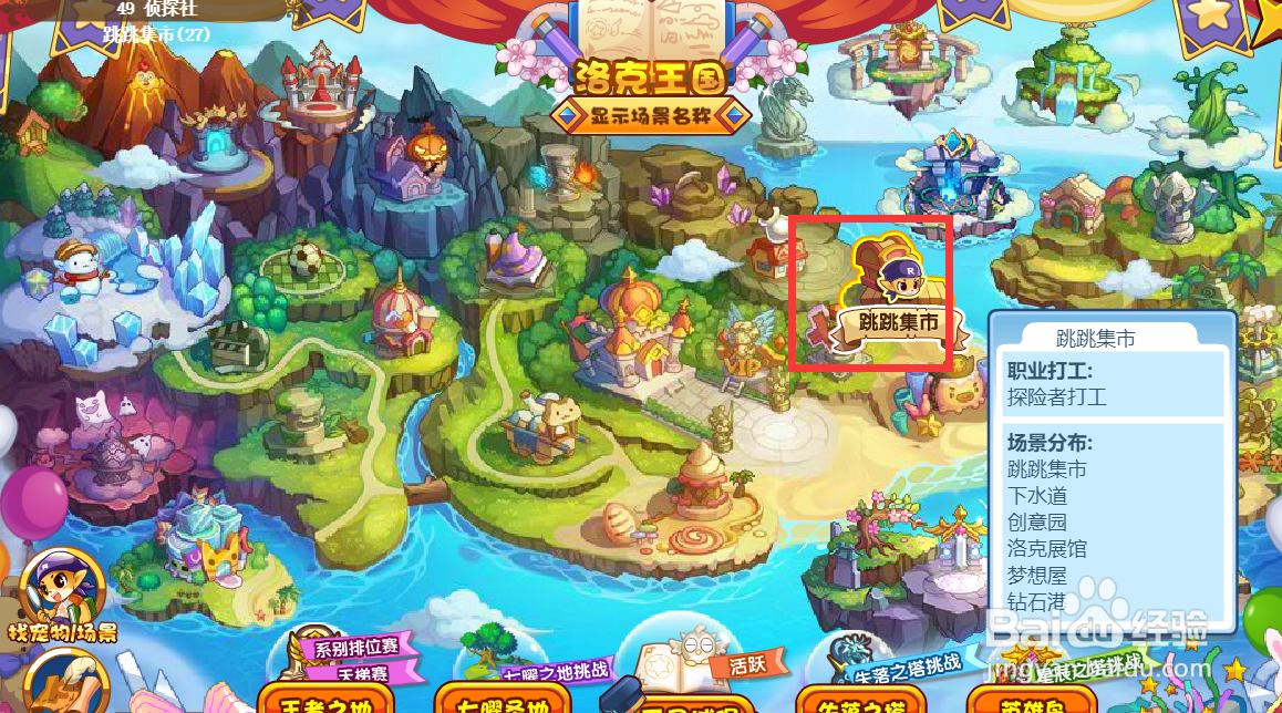 洛克王国铜钱怎么获得