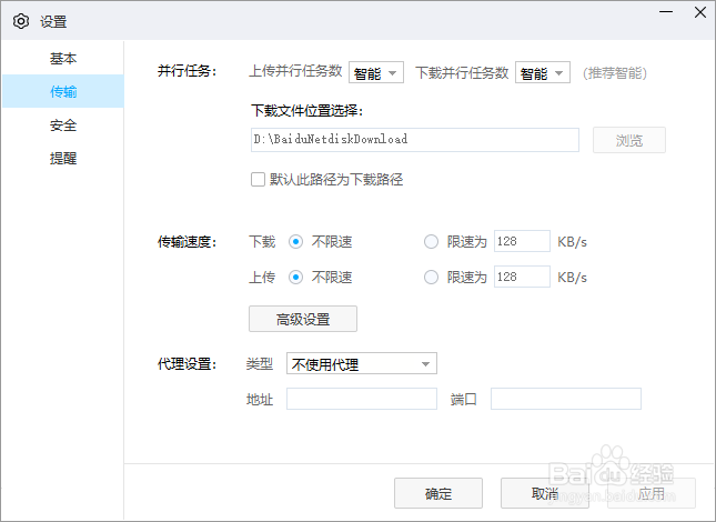 怎么用激活码兑换百度网盘会员