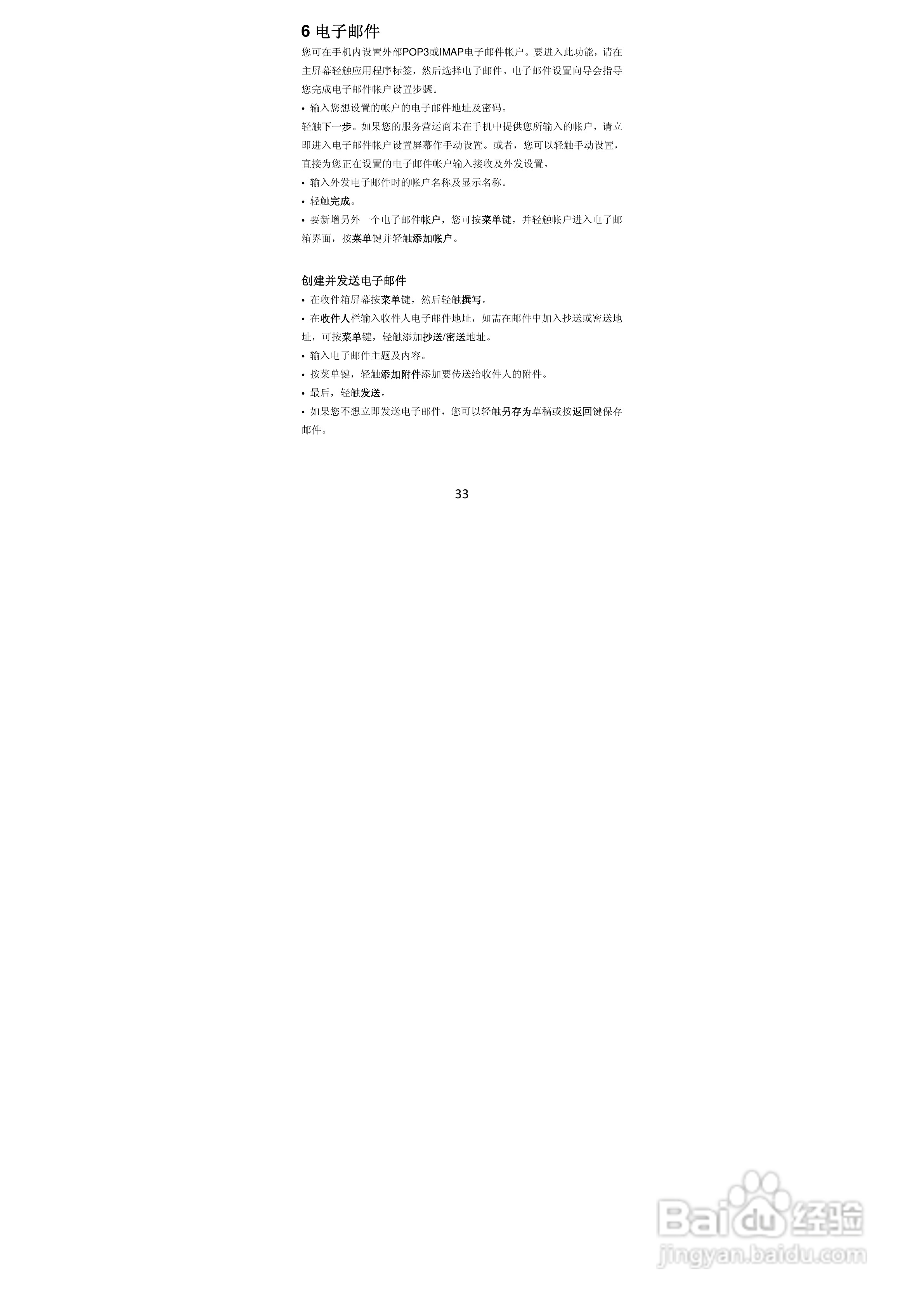 TCL A968手机说明书:[4]