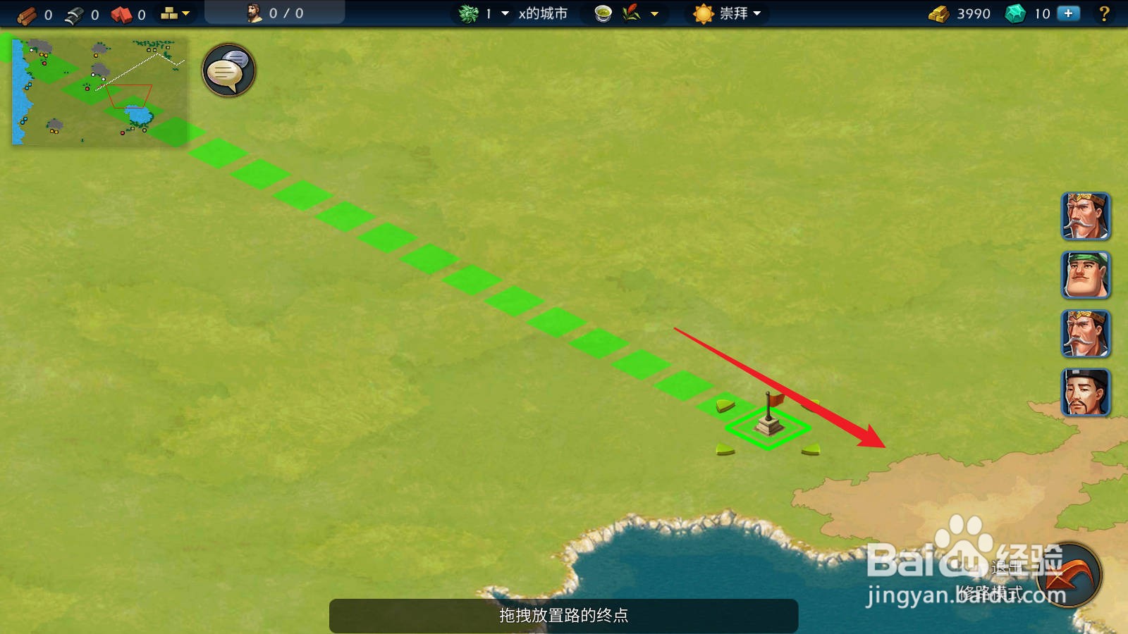 模拟帝国怎么修建道路