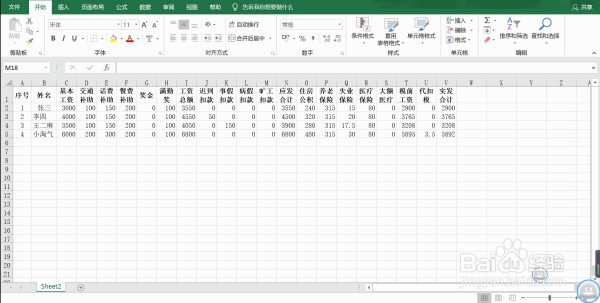 如何用excel一分钟快速制作工资条