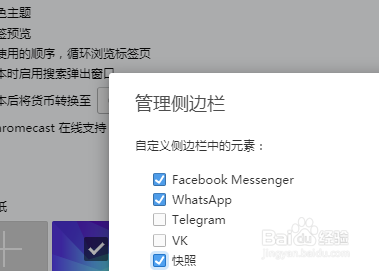 怎么用opera浏览器截图