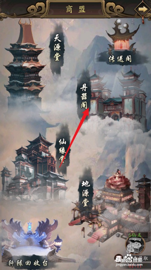 修真江湖如何获取紫心破障丹丹方