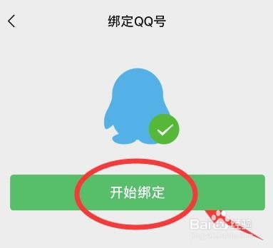 已绑定QQ邮箱不能绑定同名QQ怎么办？