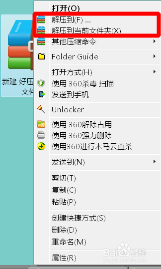 如何减少层叠右键菜单中的压缩文件选项？