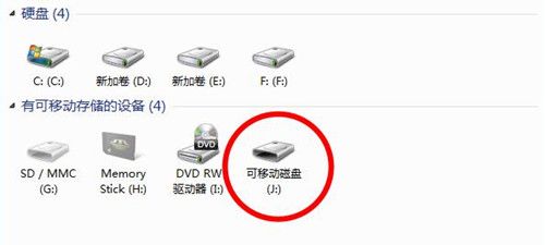怎样利用U盘提速WIN7系统的运行速度