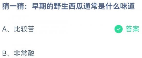 猜一猜早期的野生西瓜通常是什么味道