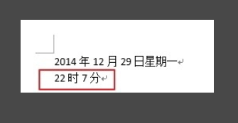 Word如何自动更新日期时间和打印前自动更新域
