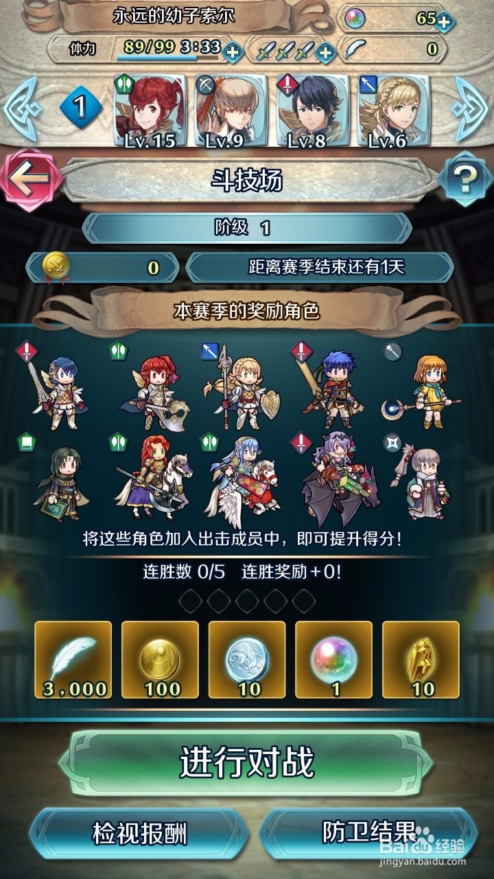 火焰纹章觉醒如何练级