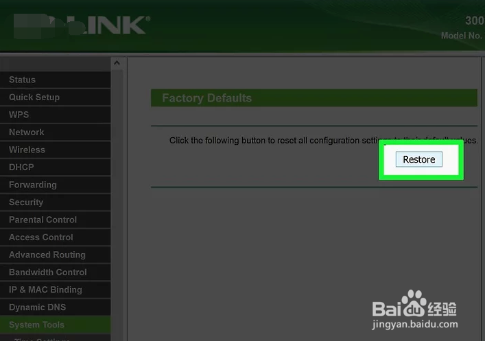 如何更新路由器固件