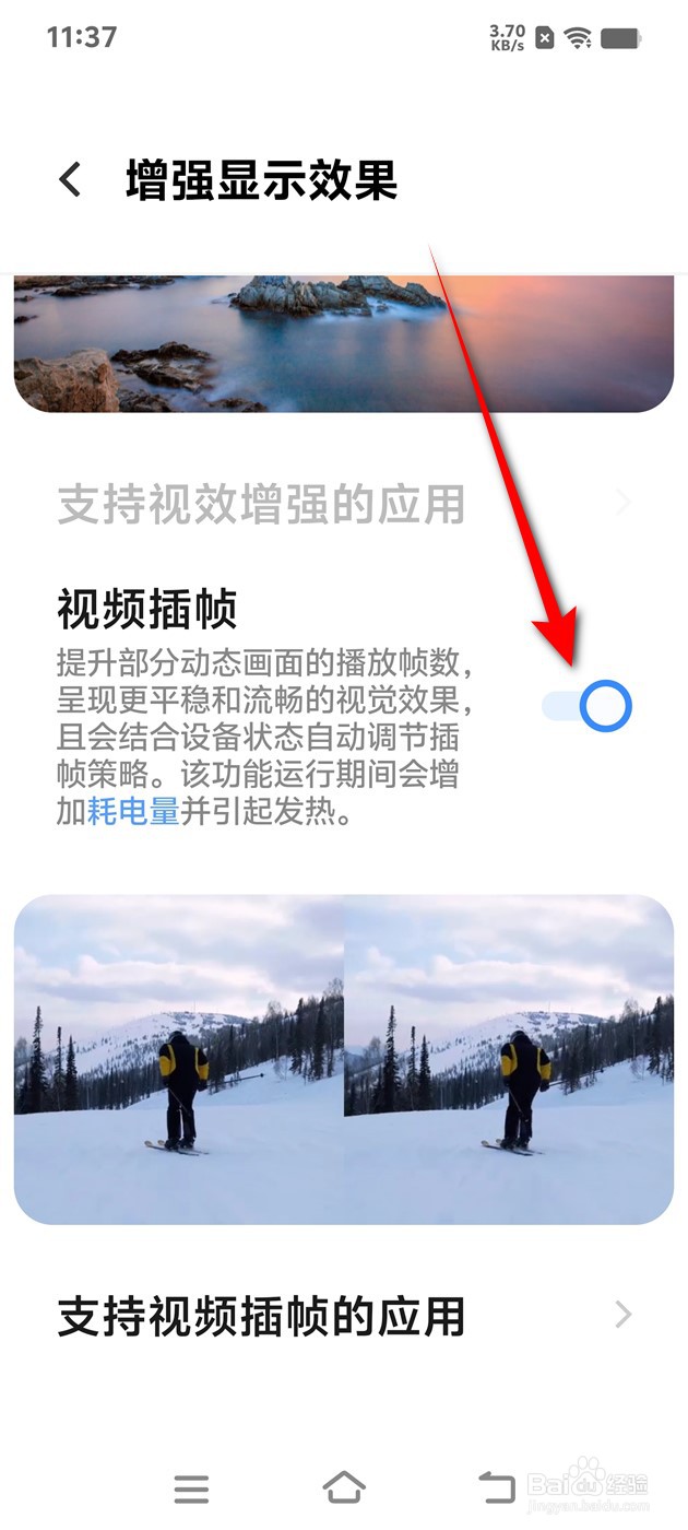IQOO Z9 Turbo视频插帧怎么开启与关闭