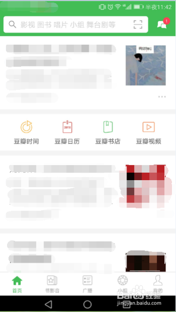 手机豆瓣怎么创建相册