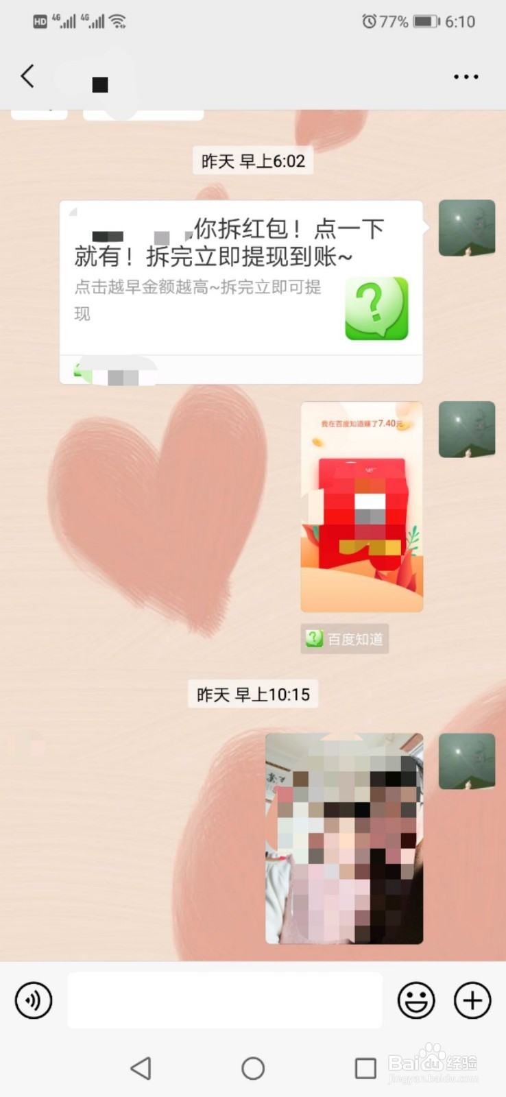 微信如何发拜年红包