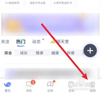 壹心理怎么设置婚姻状态