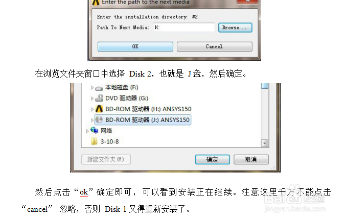 ANSYS15.0安装与下载方法/教程（图文教程）