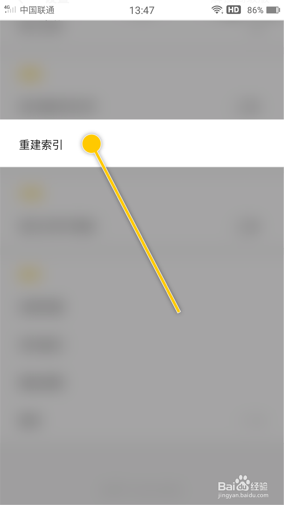 谷德写作如何启用重建索引功能