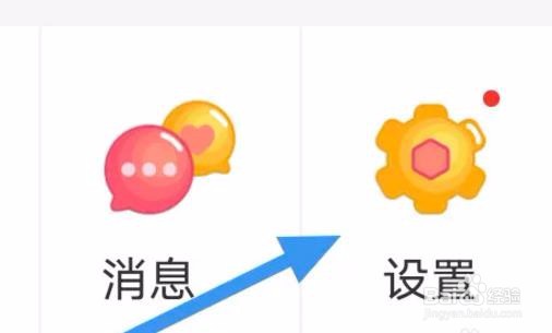 知音漫客软件怎样开启左下显示信息选项
