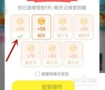 闲鱼在哪进行签到
